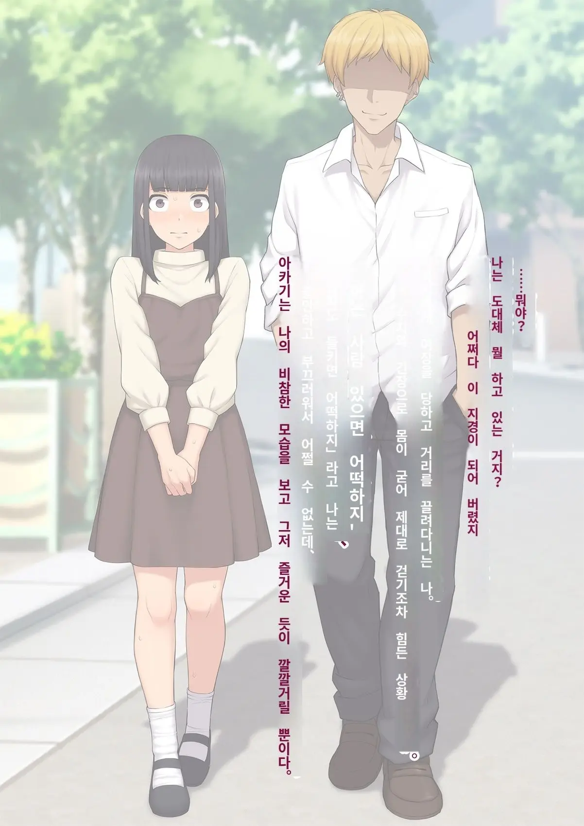 Kare No Kanojo Ni Natta Boku ~Cool Na Danshi Ga Josou Ni Hamatte Ochiru Made~ | 그의 여친이 돼버린 나